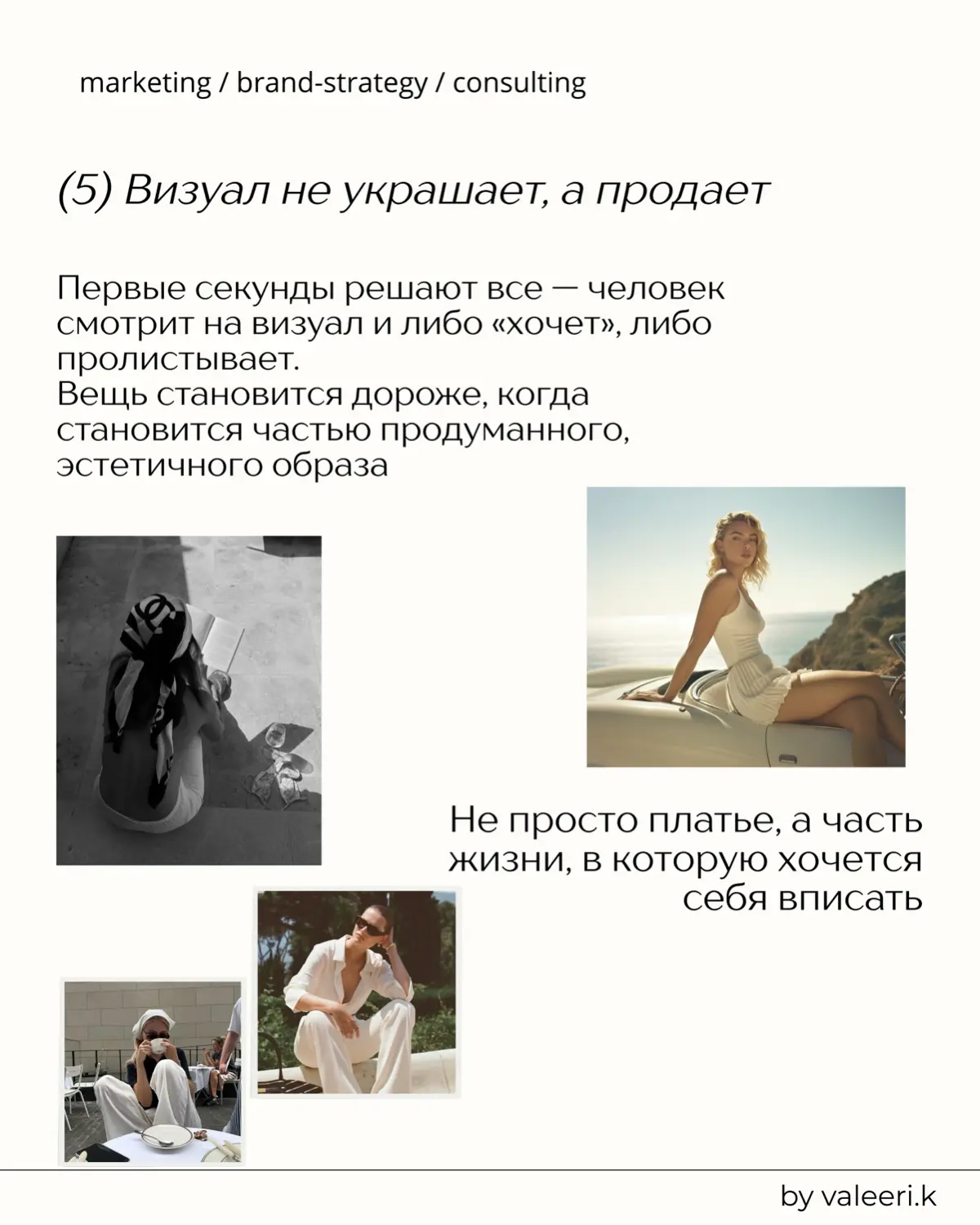 Как построить бренд и отношения с аудиторией? | Сетка — социальная сеть от hh.ru