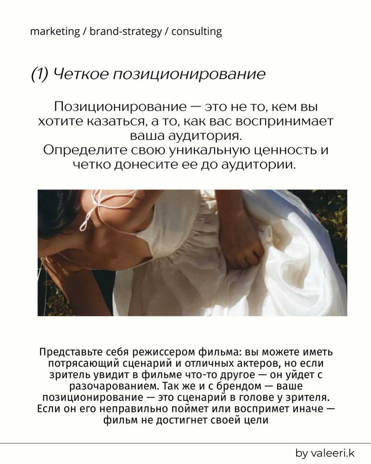 Как построить бренд и отношения с аудиторией? | Сетка — социальная сеть от hh.ru