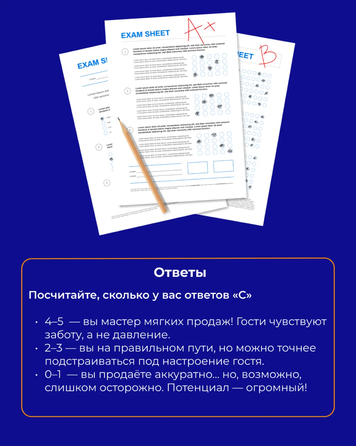 Тест на продажи | Сетка — социальная сеть от hh.ru