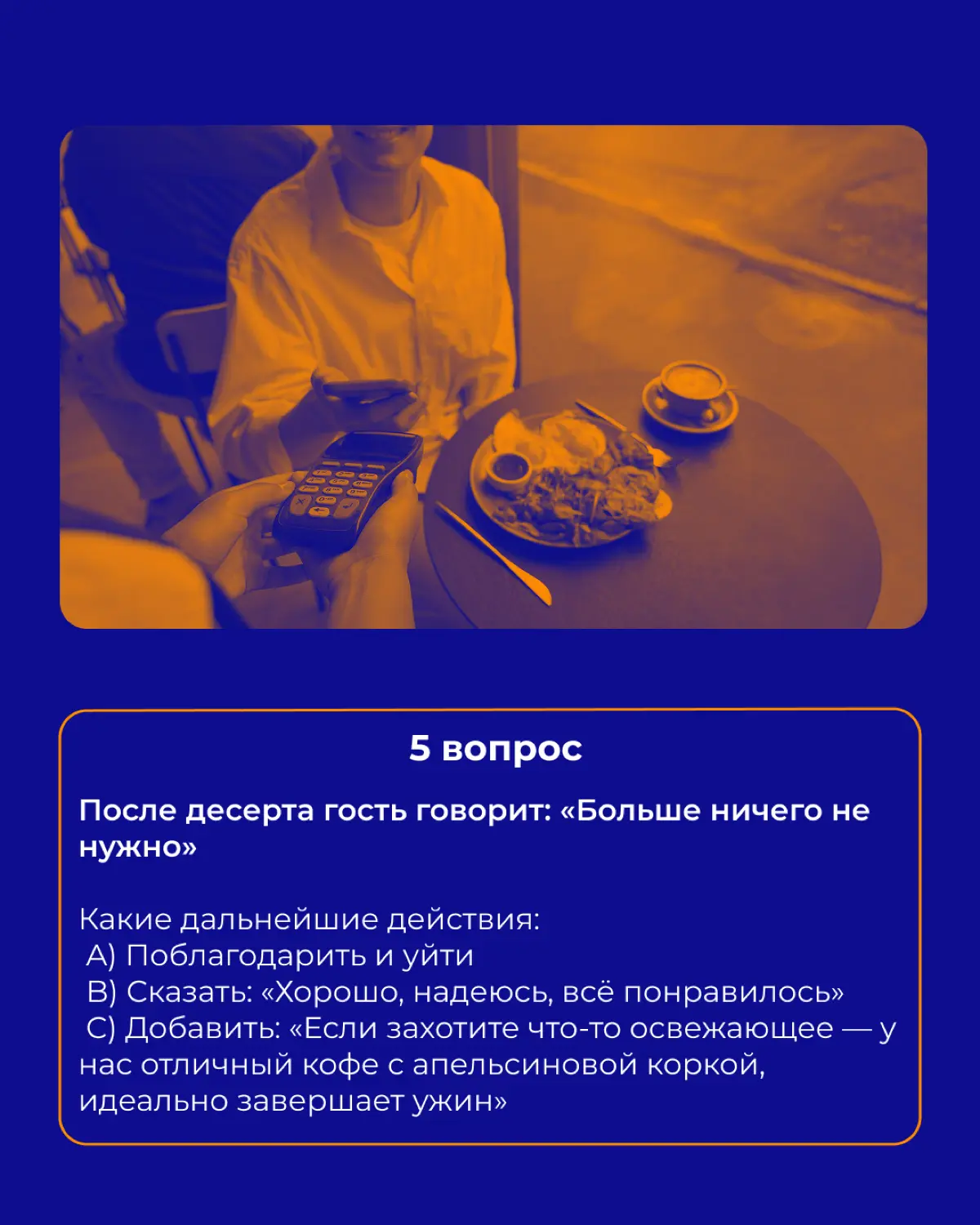 Тест на продажи | Сетка — социальная сеть от hh.ru