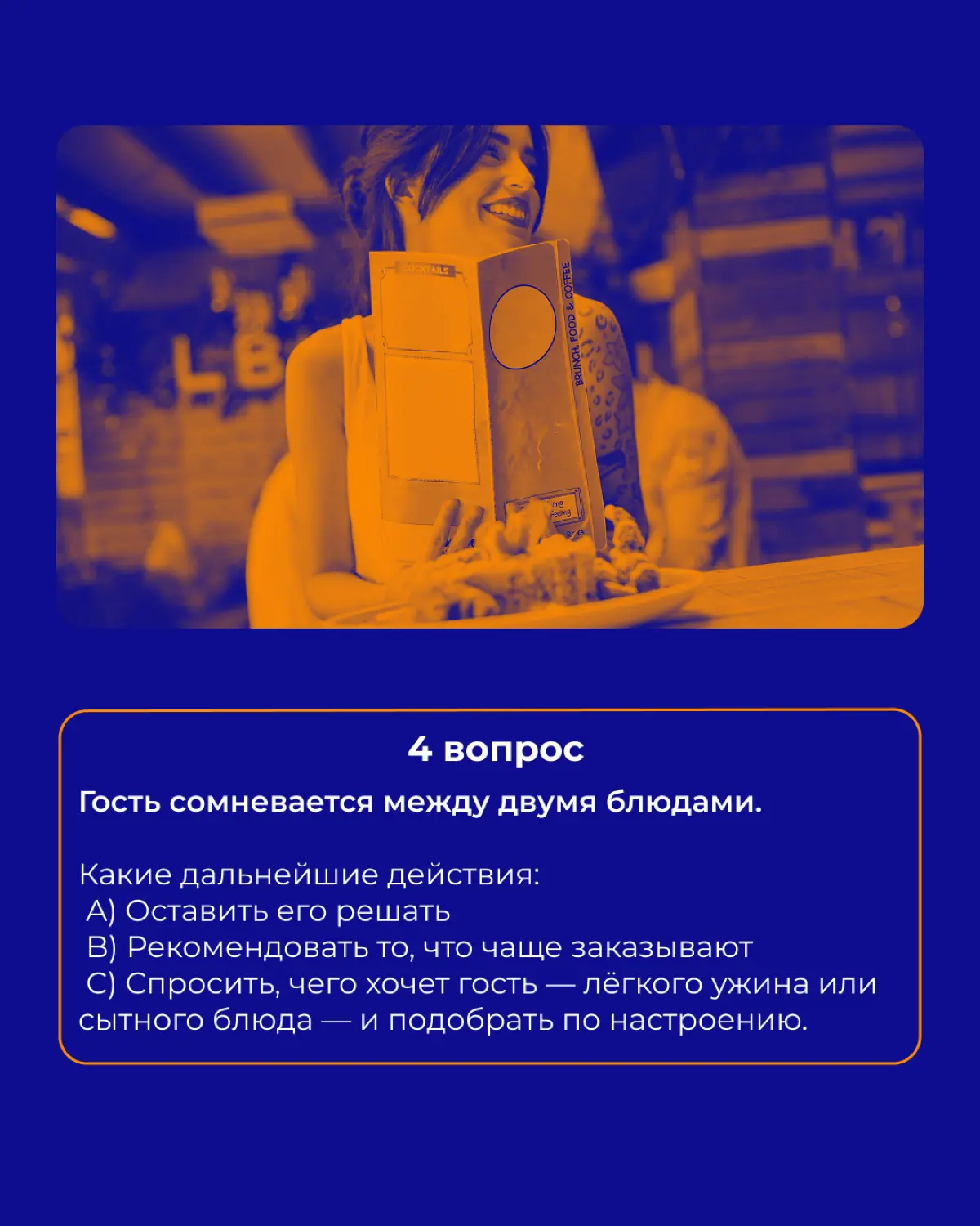 Тест на продажи | Сетка — социальная сеть от hh.ru
