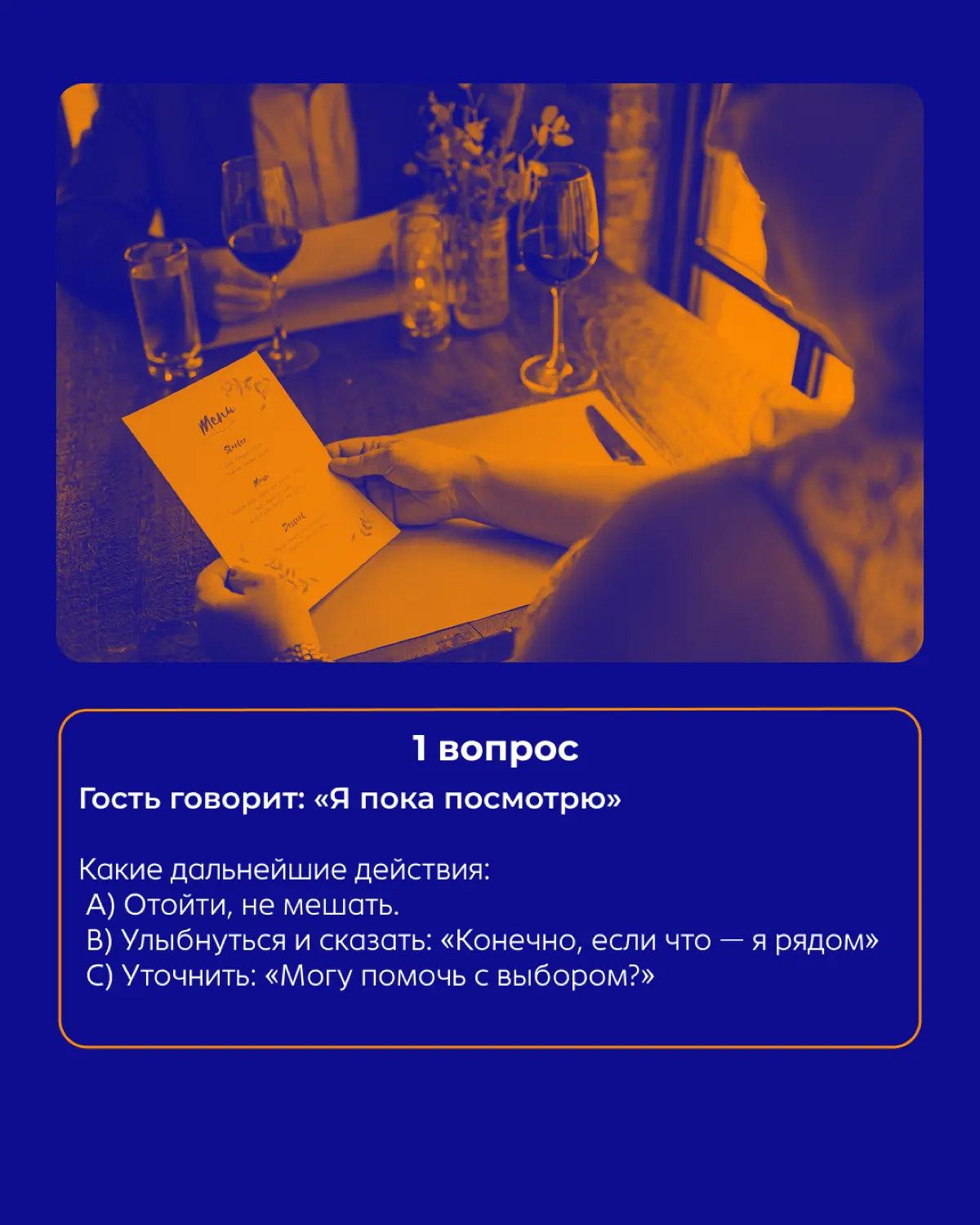 Тест на продажи | Сетка — социальная сеть от hh.ru
