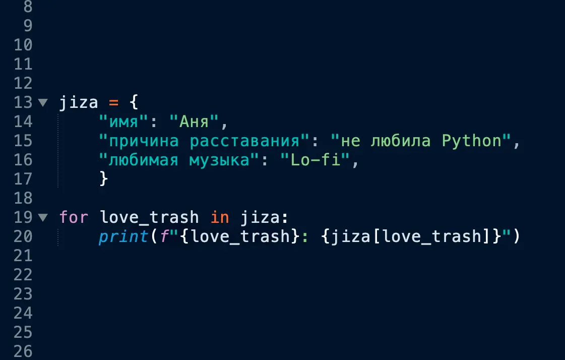 Python = почему сегодня ты спишь один | Сетка — социальная сеть от hh.ru