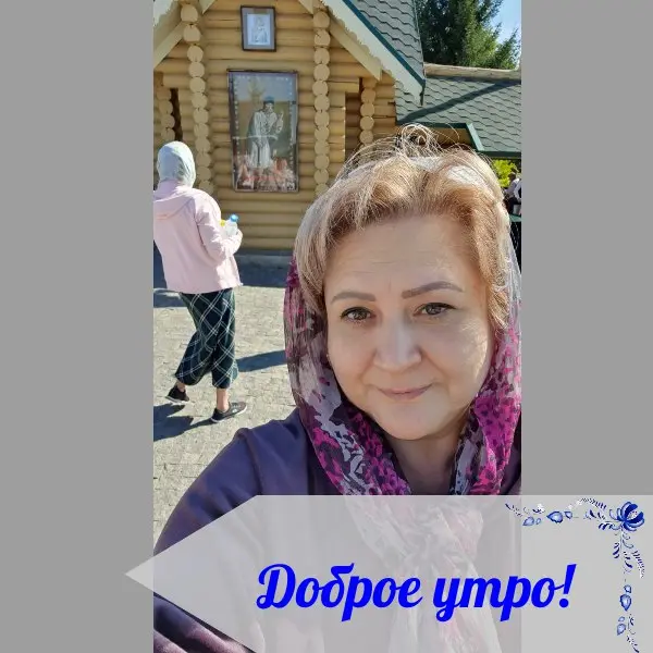 🌞ДОБРОЕ УТРО!
🏠 Святой Василий Великий говорил: «Сердце, полное любви, способно сделать дом настоящим местом радости» | Сетка — социальная сеть от hh.ru
