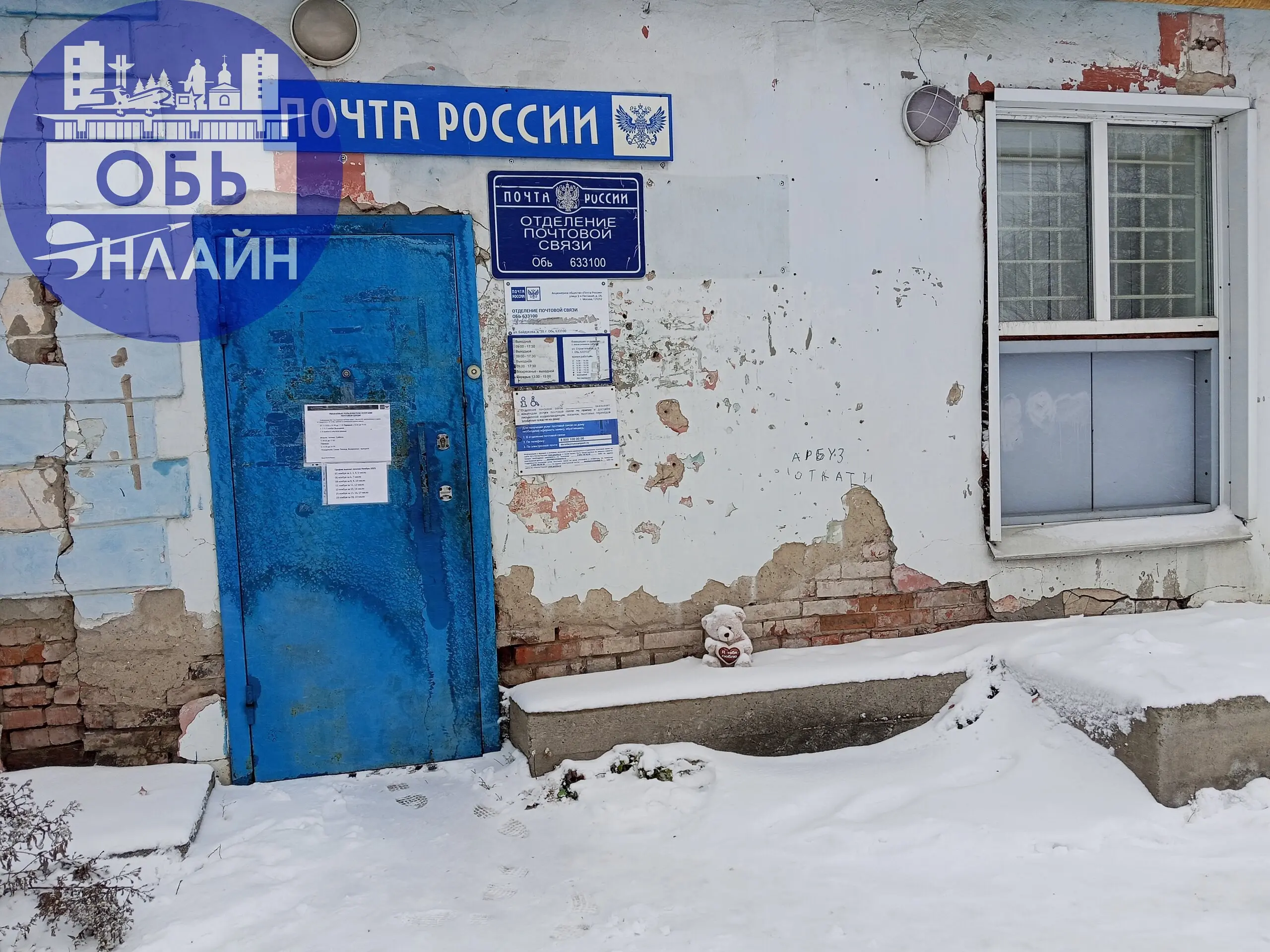 ↗ Добрый день всем. Хочу рассказать Вам про одно удивительное место в нашем городе. Это самое старое почтовое отделение нашего города. Посетив его сегодня, я прибываю в шоке | Сетка — социальная сеть от hh.ru