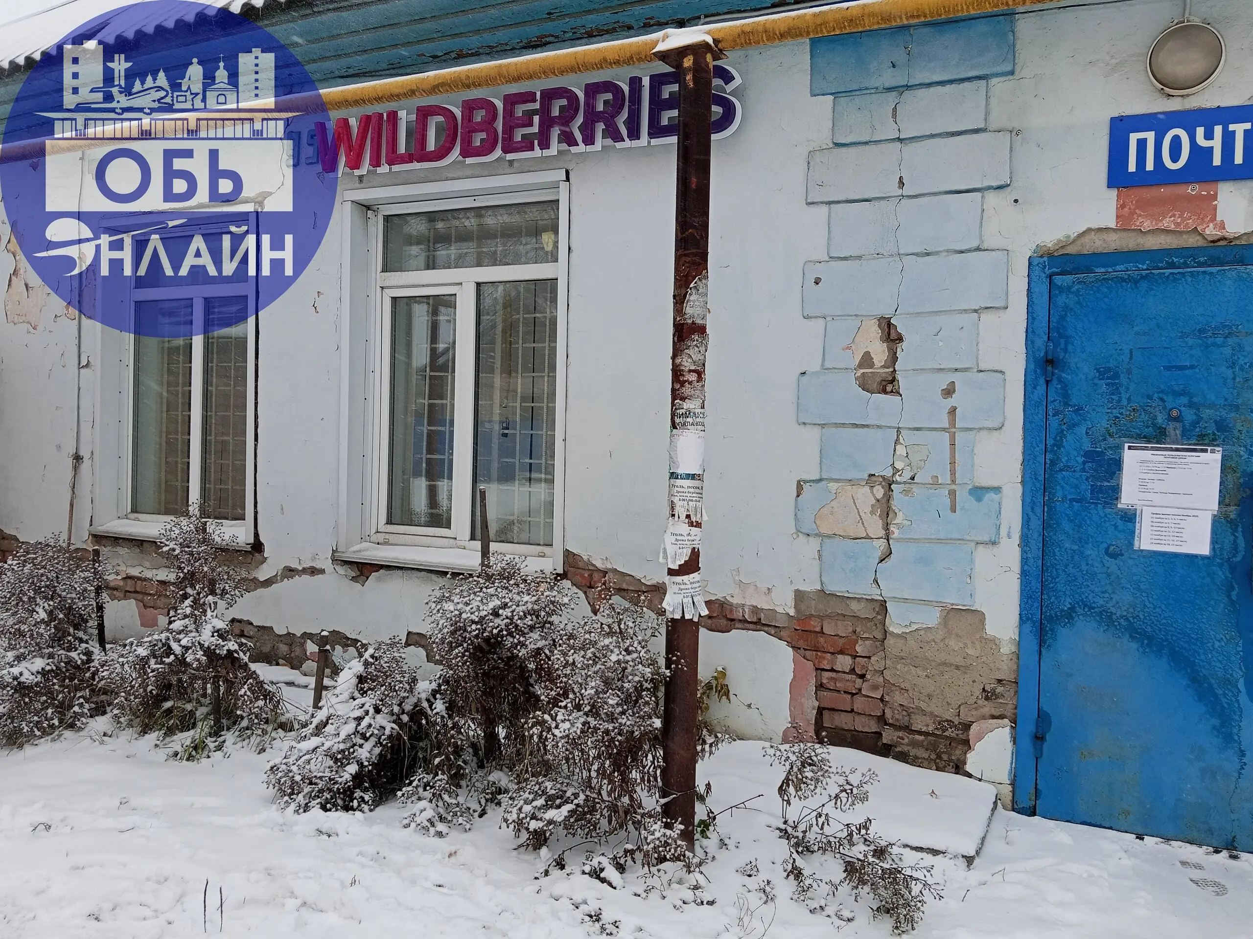 ↗ Добрый день всем. Хочу рассказать Вам про одно удивительное место в нашем городе. Это самое старое почтовое отделение нашего города. Посетив его сегодня, я прибываю в шоке | Сетка — социальная сеть от hh.ru