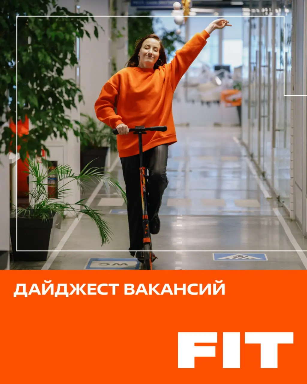 Воскресенье — лучшее время выбрать, как начнётся твой понедельник | Сетка — социальная сеть от hh.ru