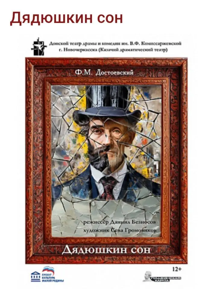 "Тирания есть привычка, обращающаяся в потребность". | Сетка — социальная сеть от hh.ru
