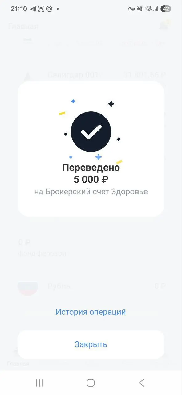 Дорогие Друзья, делюсь своими маленькими шагами, которые ведут меня к моему большому Ярду
Пополнил на 5000 рублей
Фонд здоровья и Фонд подарок
Помните, путь в тысячу миль начинается с маленьких шагов!... | Сетка — социальная сеть от hh.ru