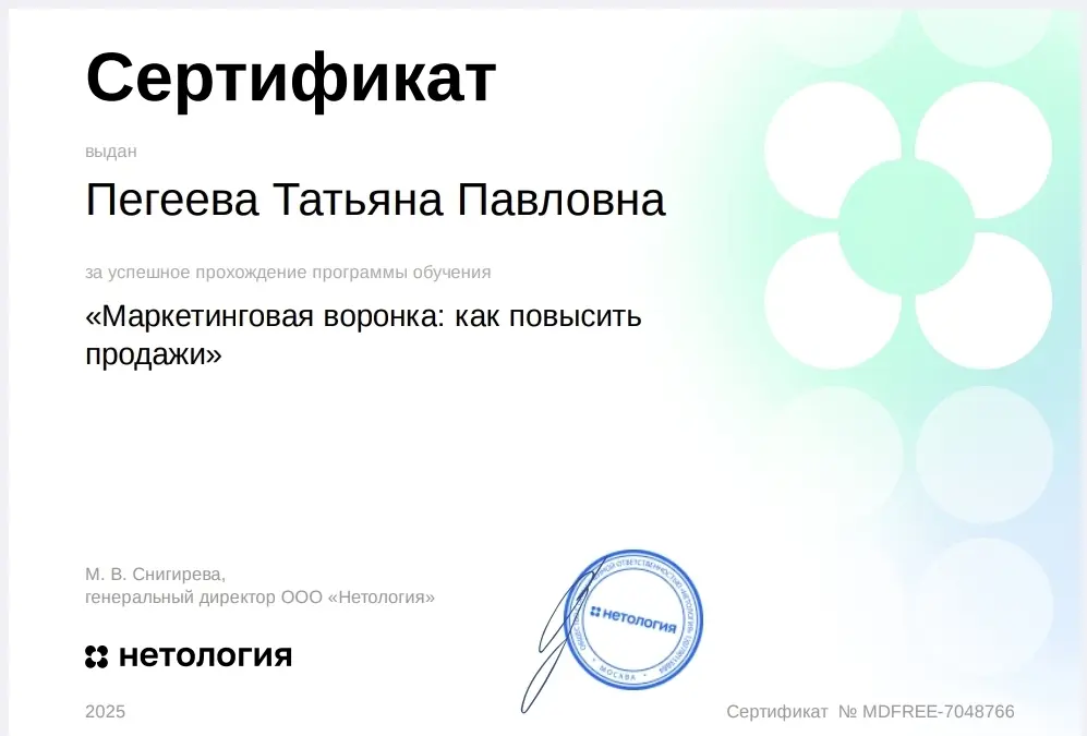 @PegeevaT , Пополнение знаний | Сетка — социальная сеть от hh.ru