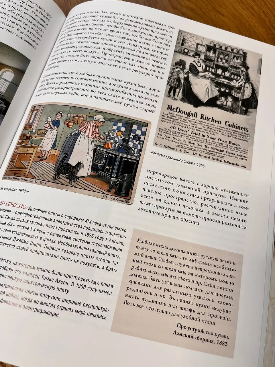 Рубрика #proвоскресноечтение этим утром, не всё же бегать по московским переулкам автору 😅
Итак,
«Тайны и истории кухни: Стол, посуда, этикет»
Прокофьева Ольга
Издательство «Кучково поле»
Уже писала о... | Сетка — социальная сеть от hh.ru