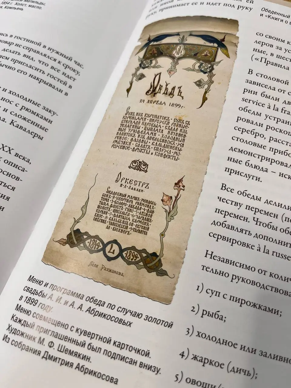 Рубрика #proвоскресноечтение этим утром, не всё же бегать по московским переулкам автору 😅
Итак,
«Тайны и истории кухни: Стол, посуда, этикет»
Прокофьева Ольга
Издательство «Кучково поле»
Уже писала о... | Сетка — социальная сеть от hh.ru