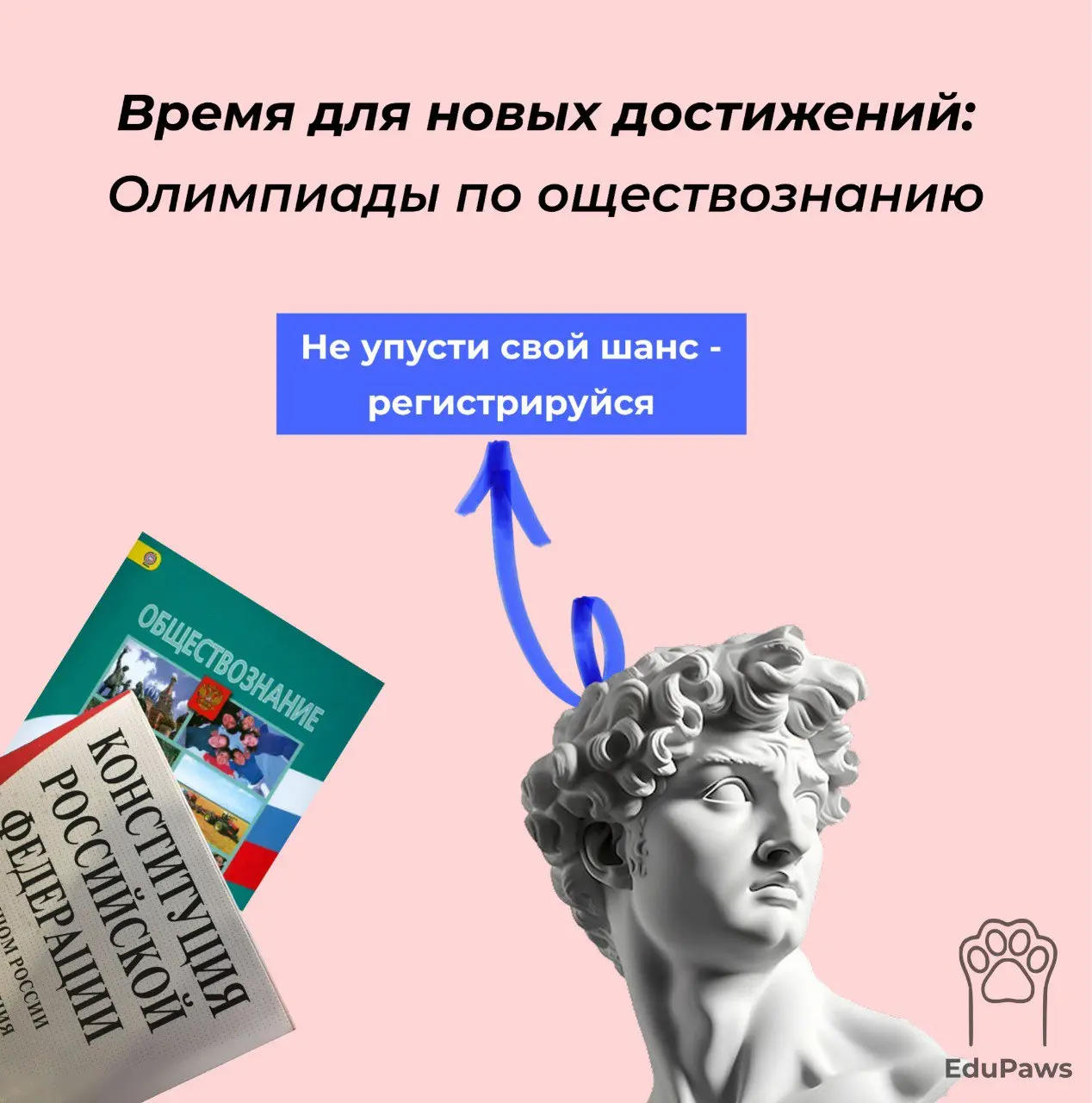 Олимпиады для школьников по ОБЩЕСТВОЗНАНИЮ!
Первая четверть позади, и это отличный момент для того, чтобы задуматься о будущем! 🌟 Участие в олимпиадах по обществознанию (уровни 1-3) — это не только ша... | Сетка — социальная сеть от hh.ru