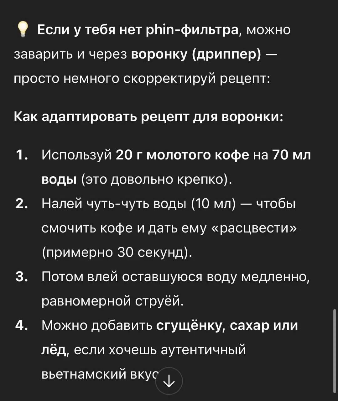 это было горько…
не похоже ни на один кофе, что я пила до этого, но не скажу, что плохо
ВОЗМОЖНО я просто не так заварила и должно твит вкуснее | Сетка — социальная сеть от hh.ru