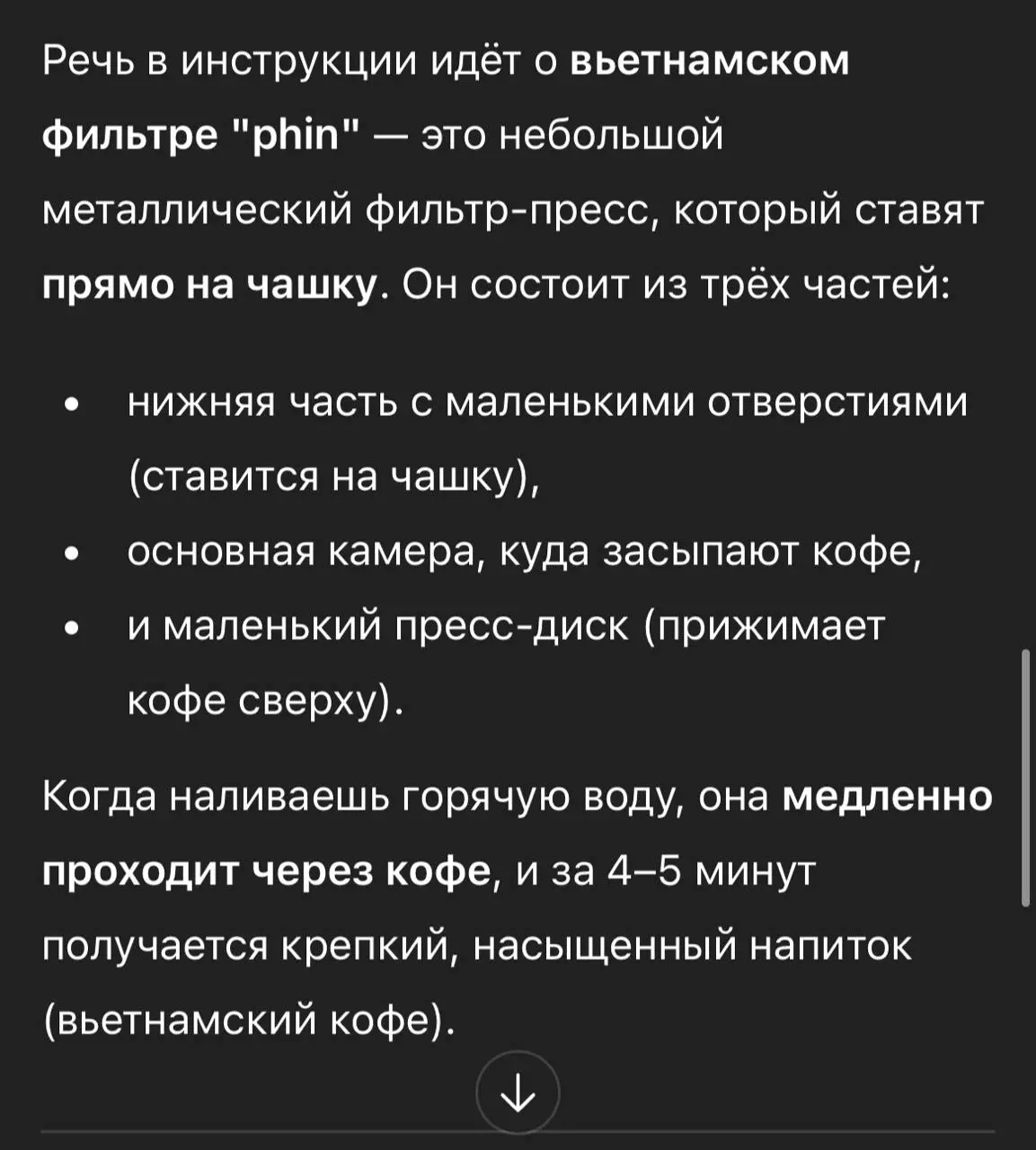это было горько…
не похоже ни на один кофе, что я пила до этого, но не скажу, что плохо
ВОЗМОЖНО я просто не так заварила и должно твит вкуснее | Сетка — социальная сеть от hh.ru
