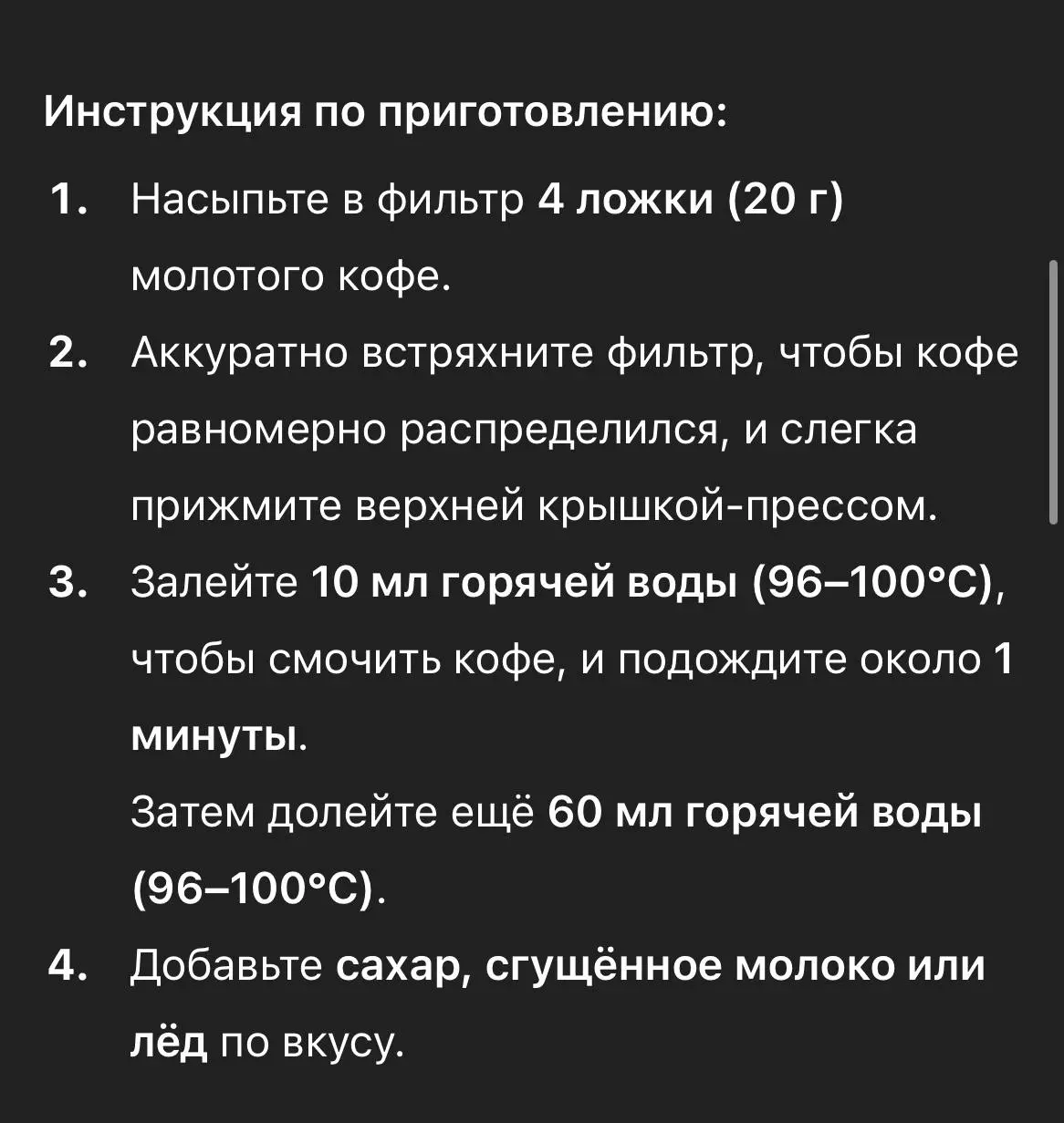 это было горько…
не похоже ни на один кофе, что я пила до этого, но не скажу, что плохо
ВОЗМОЖНО я просто не так заварила и должно твит вкуснее | Сетка — социальная сеть от hh.ru