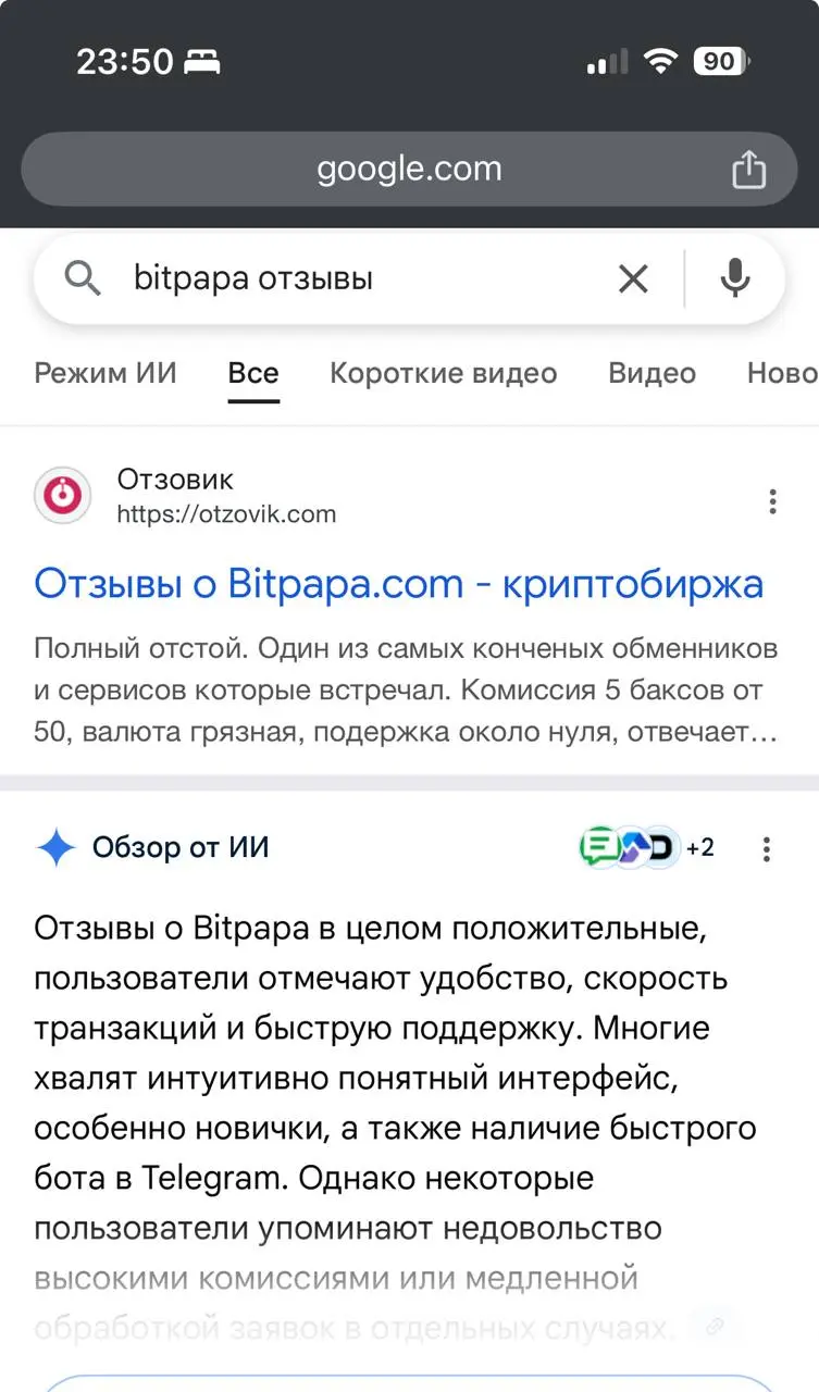 AI входит в поиск. А через какое-то время на первом экране будет только обзор от ИИ. | Сетка — социальная сеть от hh.ru