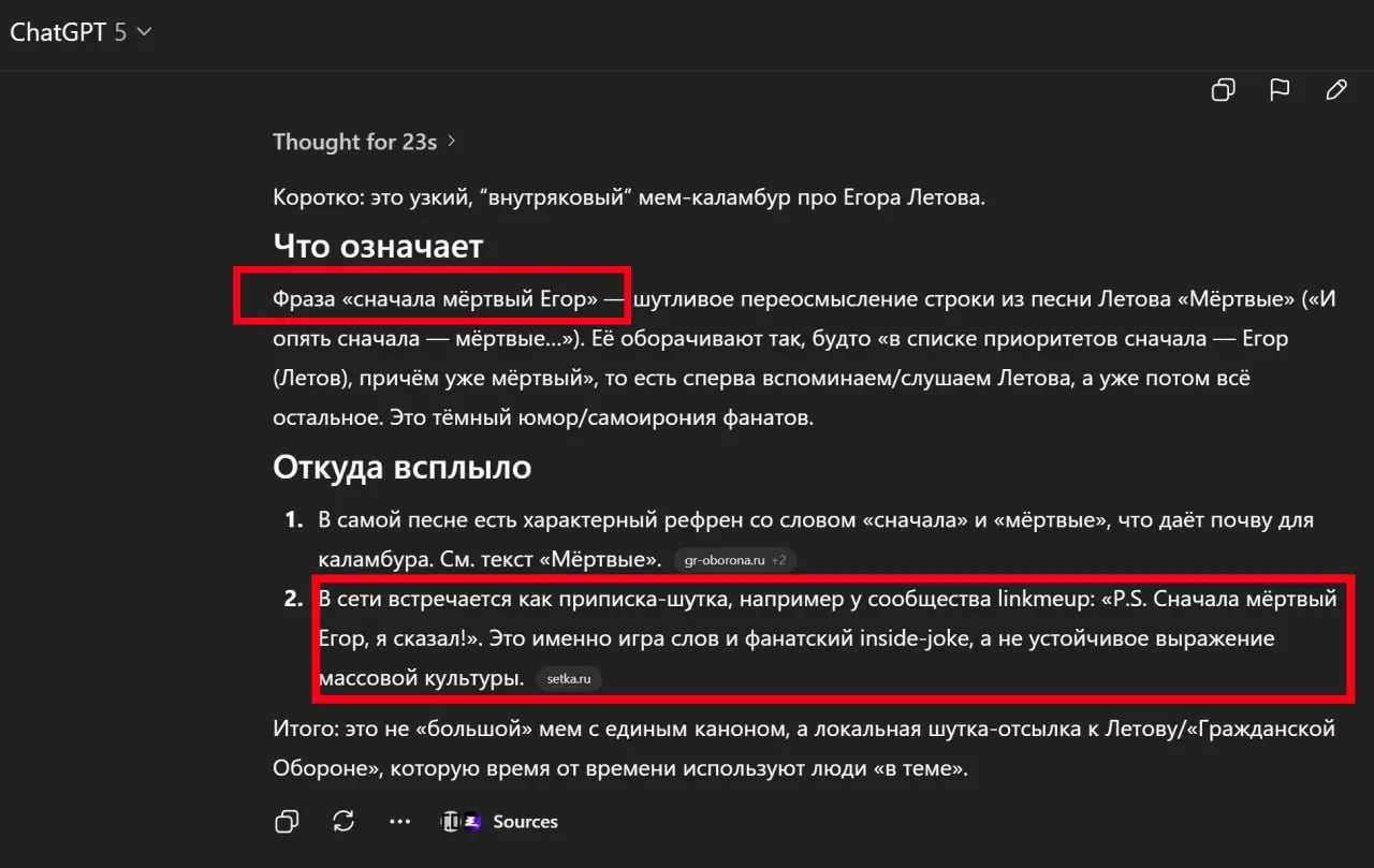 И немного о том, насколько можно доверять выводам гптшек.
Хорошо хоть что оно ссылки на источники теперь оставляет в ответе, а то совсем уж загадочно получилось | Сетка — социальная сеть от hh.ru