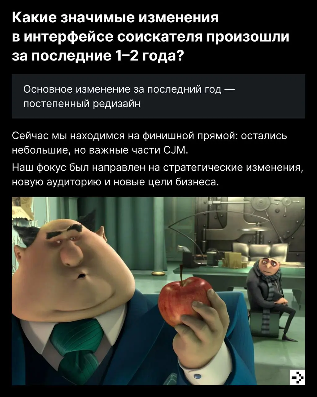 Люди встречают сайт по «одёжке» — удобству и логике его работы 👍
Мы постоянно улучшаем платформу, чтобы соискателям было проще искать вакансии, откликаться, получать рекомендации и общаться с работода... | Сетка — социальная сеть от hh.ru