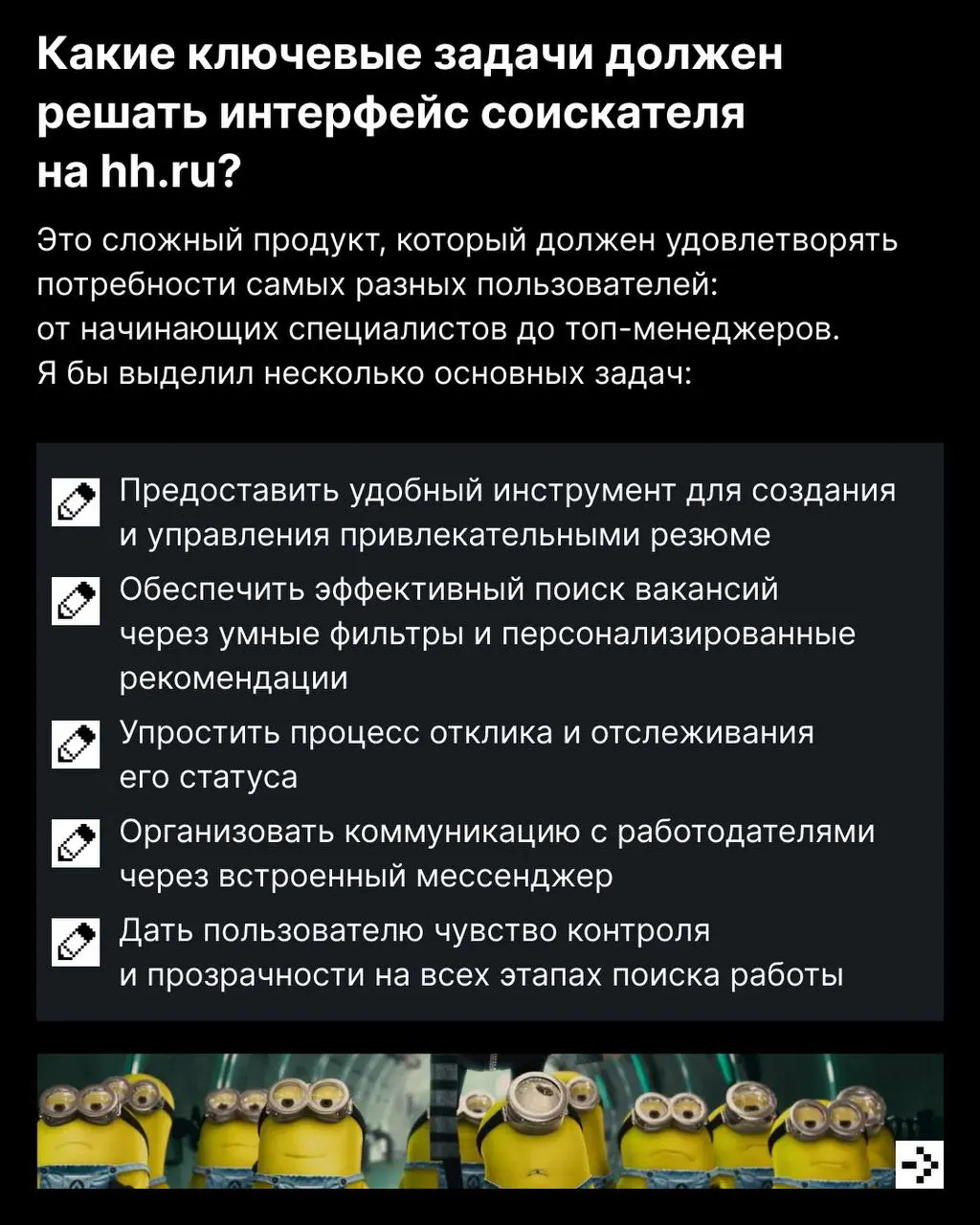 Люди встречают сайт по «одёжке» — удобству и логике его работы 👍
Мы постоянно улучшаем платформу, чтобы соискателям было проще искать вакансии, откликаться, получать рекомендации и общаться с работода... | Сетка — социальная сеть от hh.ru