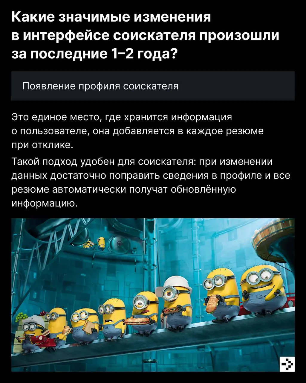 Люди встречают сайт по «одёжке» — удобству и логике его работы 👍
Мы постоянно улучшаем платформу, чтобы соискателям было проще искать вакансии, откликаться, получать рекомендации и общаться с работода... | Сетка — социальная сеть от hh.ru