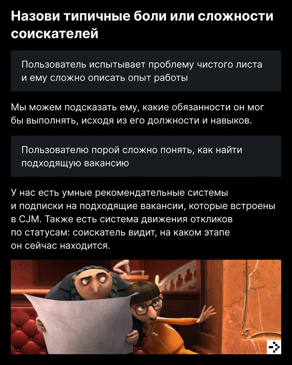 Люди встречают сайт по «одёжке» — удобству и логике его работы 👍
Мы постоянно улучшаем платформу, чтобы соискателям было проще искать вакансии, откликаться, получать рекомендации и общаться с работода... | Сетка — социальная сеть от hh.ru