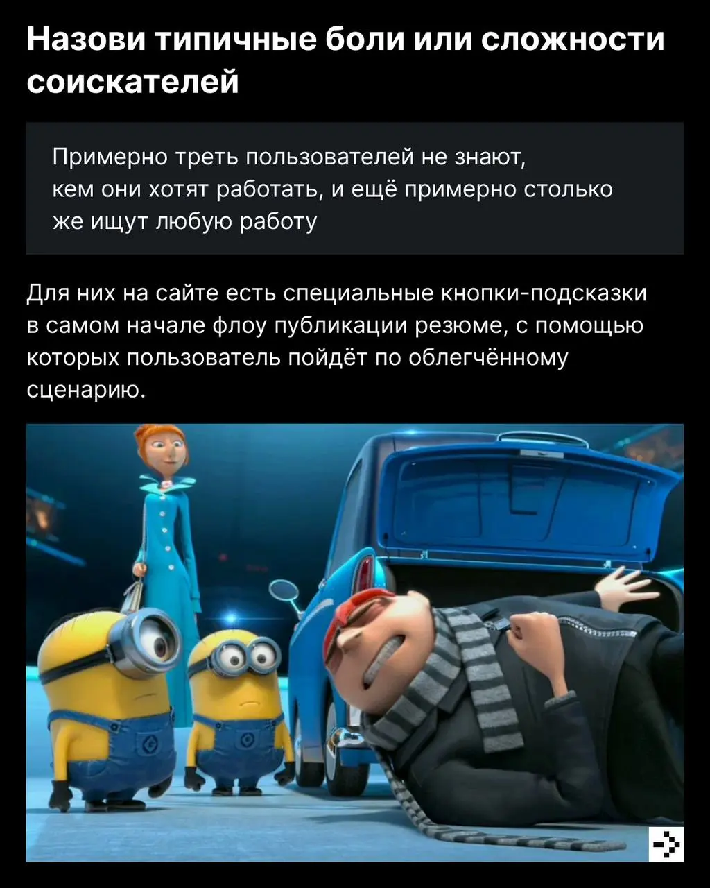 Люди встречают сайт по «одёжке» — удобству и логике его работы 👍
Мы постоянно улучшаем платформу, чтобы соискателям было проще искать вакансии, откликаться, получать рекомендации и общаться с работода... | Сетка — социальная сеть от hh.ru