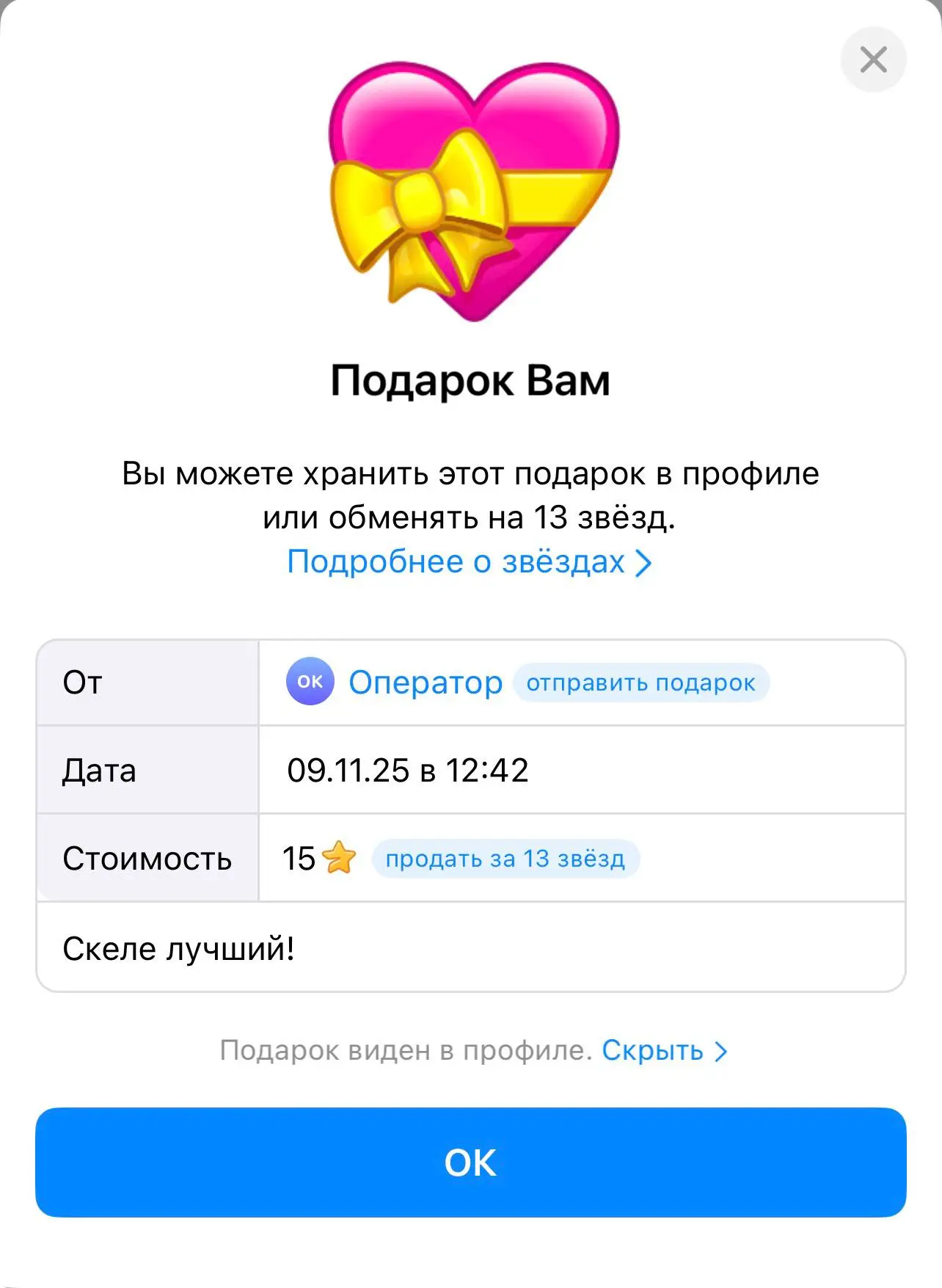 @osamaq2 реально лучший
@monkes спасибо за подарки в тг ❤️ | Сетка — социальная сеть от hh.ru