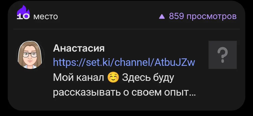 Попала в тренды ☺️☺️ | Сетка — социальная сеть от hh.ru