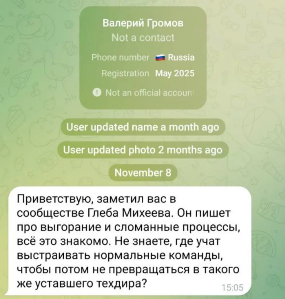 Осторожно, боты
Короче, вам, моим уважаемым подписчикам, последние дни пишут вот такие странные скаммеры (человек 10 уже пожаловалось)
Челендж на самый смешной развод бота! Скриншоты переписок кидайте... | Сетка — социальная сеть от hh.ru