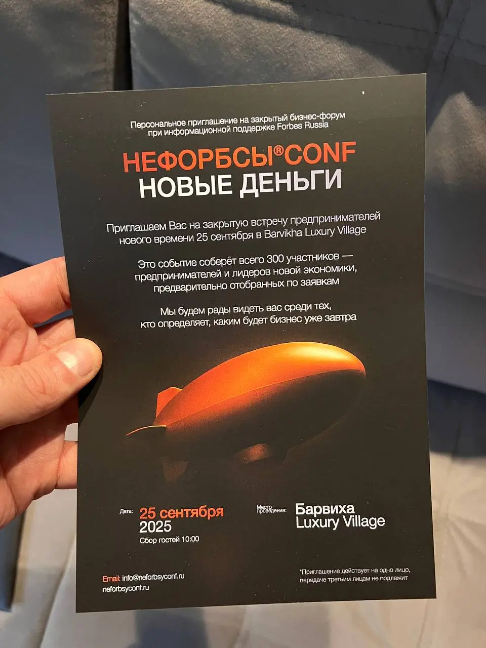 История о том, как я целых 2 минуты общался лично с Германом Грефом или в чем по моему мнению самая главная ценность участия в конференциях и форумах | Сетка — социальная сеть от hh.ru
