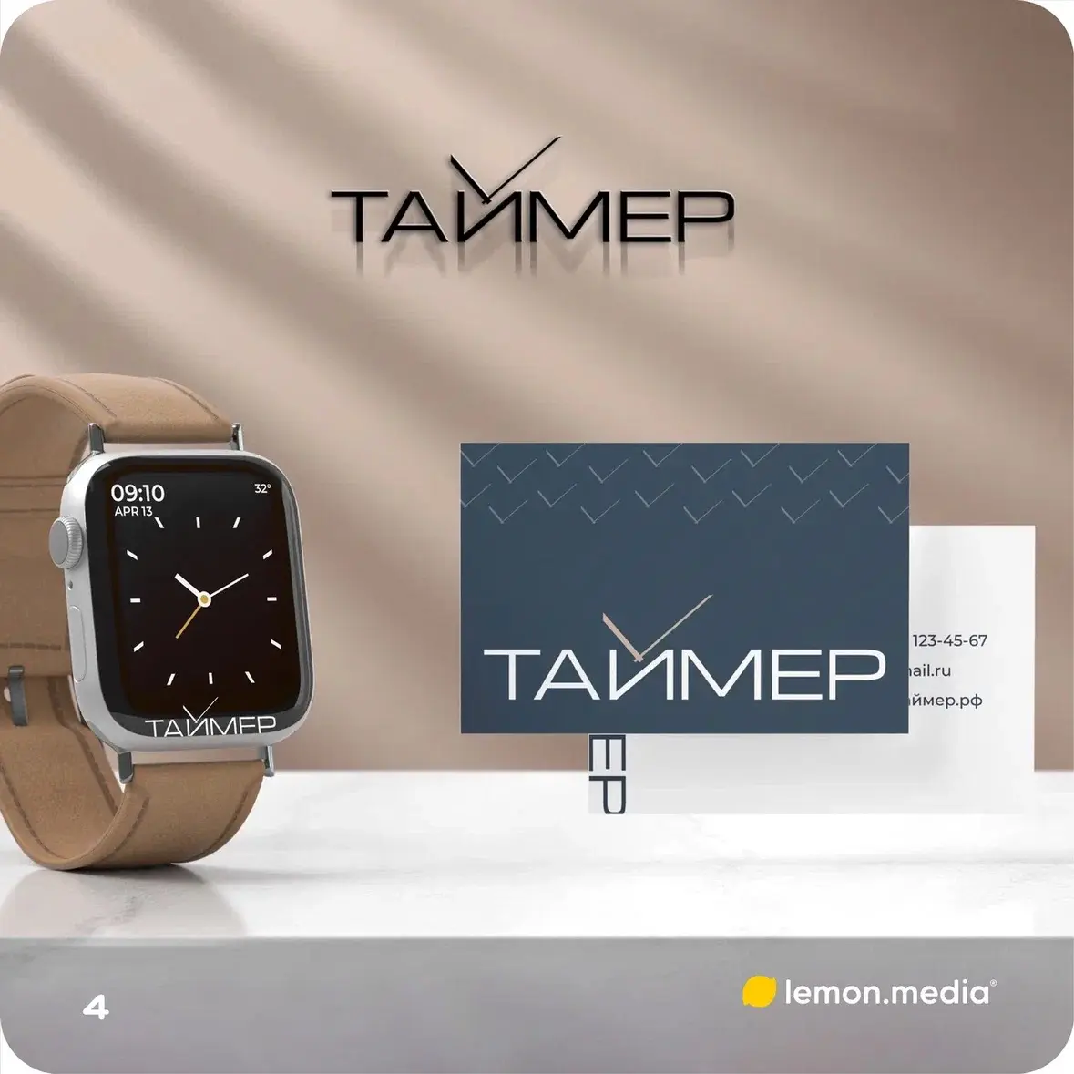 Логотип для компании «ТАЙМЕР» | Сетка — социальная сеть от hh.ru