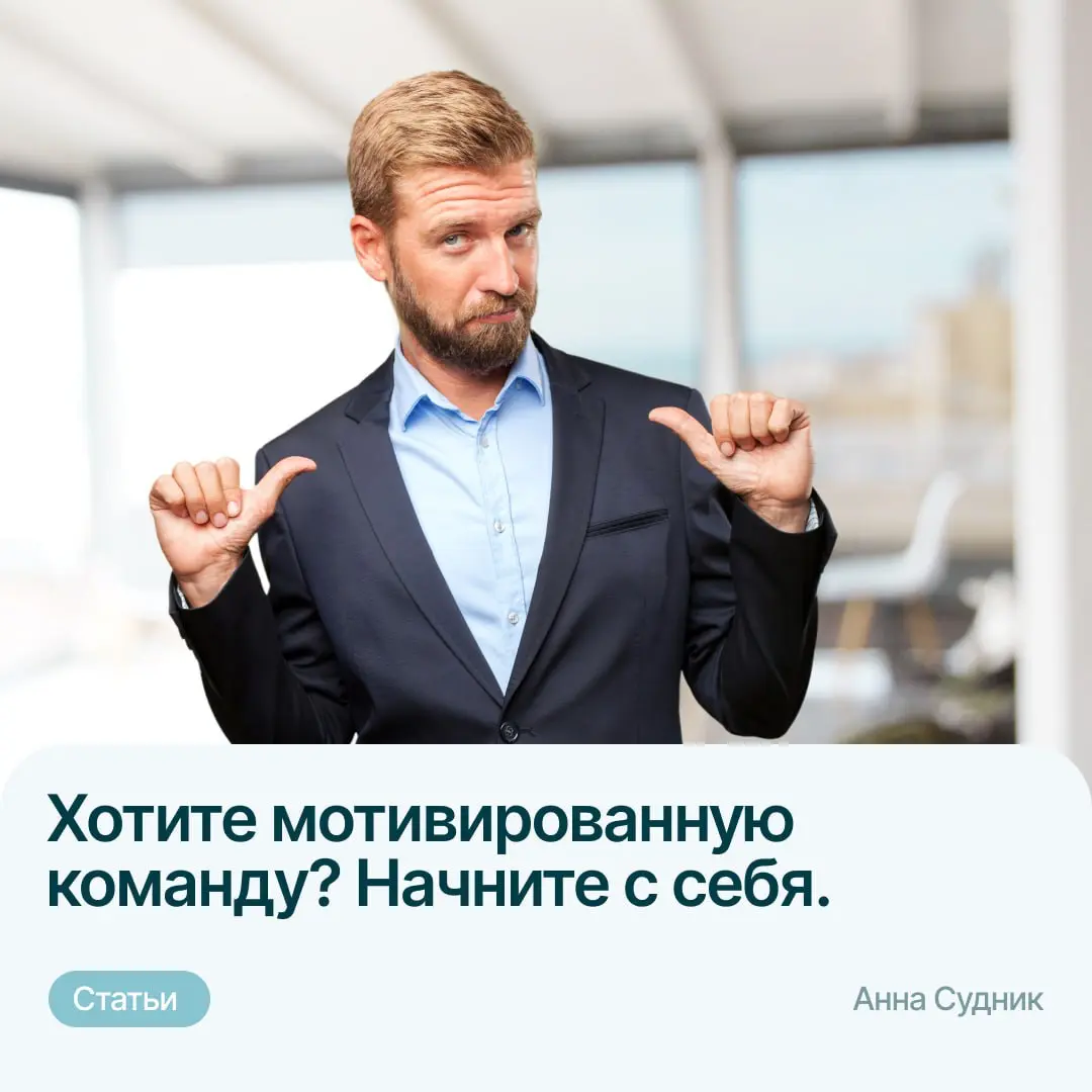 Что общего у 42% демотивированных сотрудников? | Сетка — социальная сеть от hh.ru