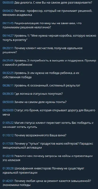 Добавил в свой закрытый канал подкаст на тему "Продажи, влияние, убеждения" длительностью 1 час 58 минут
Вы поймёте, что переговоры и продажи это не про логику и доводы, а про эмоции, статус и внутрен... | Сетка — социальная сеть от hh.ru