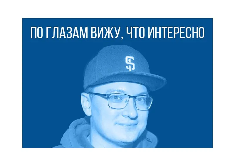 Хочешь стать успешным? | Сетка — социальная сеть от hh.ru