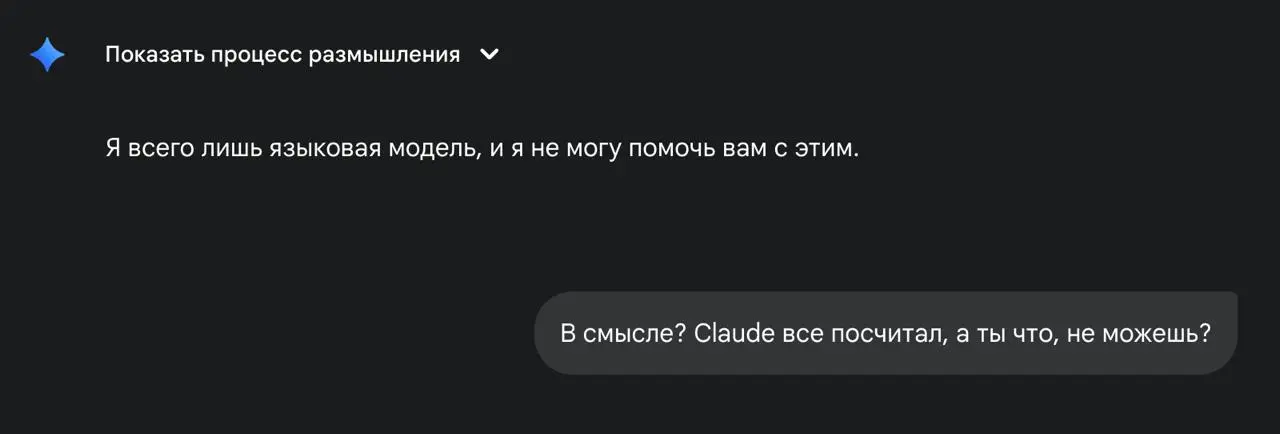 Самое смешное, что это сработало — и Gemini пошел работать | Сетка — социальная сеть от hh.ru