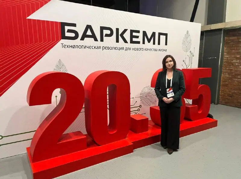 7.11-8.11.2025 в точке кипения Ленполиграфмаш произошло знаковое событие, где встречаются настоящее и будущее в сфере технологий и инноваций - Баркемп «Национальная технологическая революция 20.35» | Сетка — социальная сеть от hh.ru