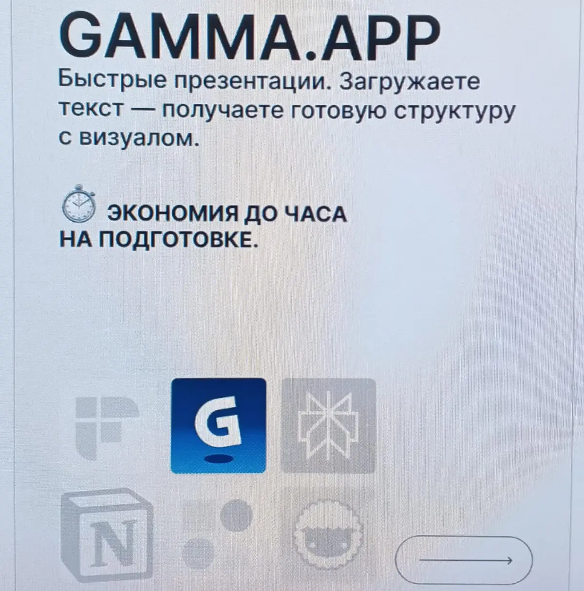 6 нейросетей, которые сэкономят до 3х часов в день на работе | Сетка — социальная сеть от hh.ru