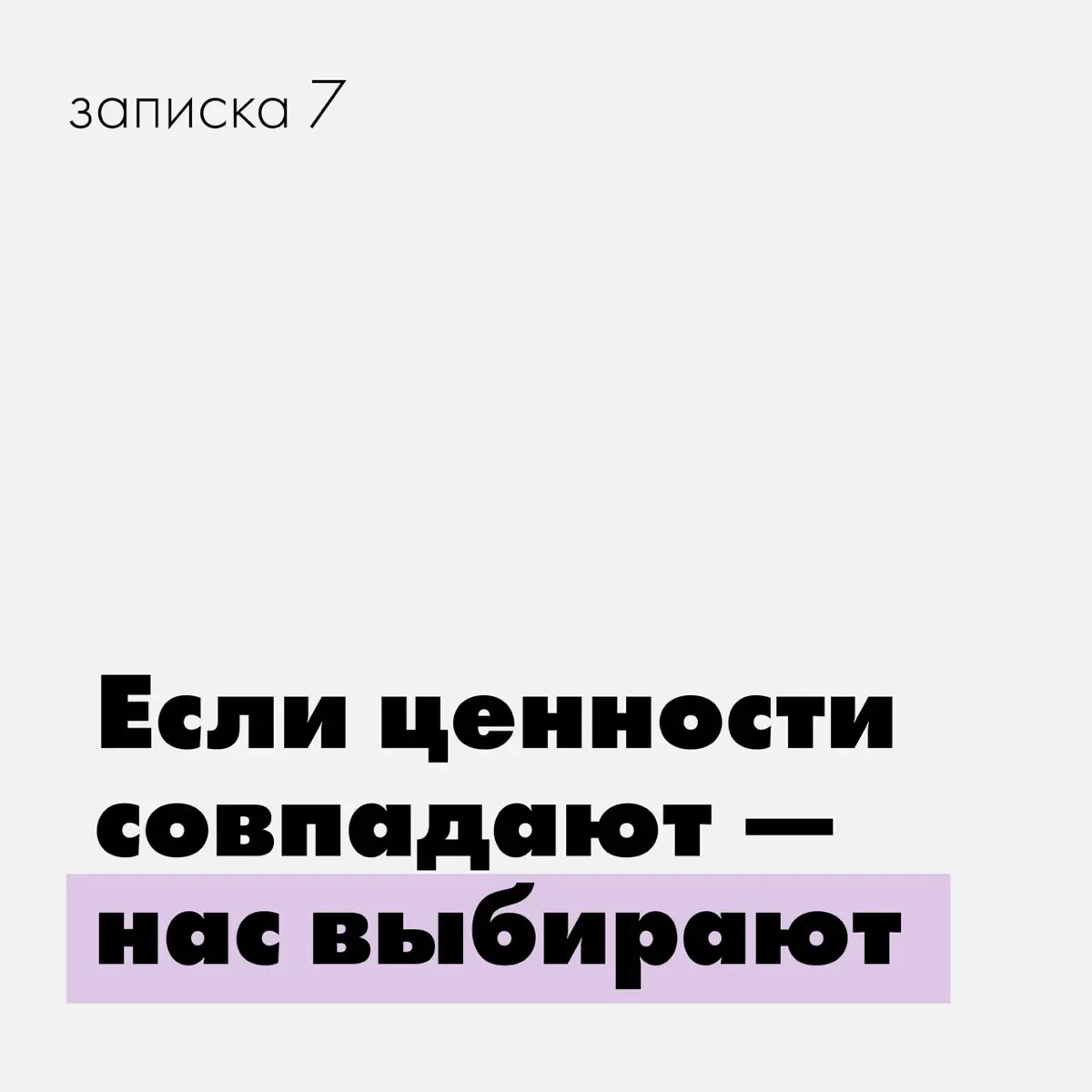 Что такое ценности в корпоративной культуре? 💎 | Сетка — социальная сеть от hh.ru