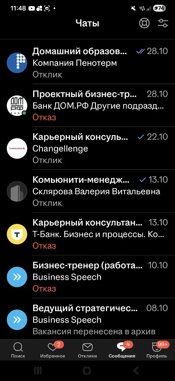 Зачем мне нужны отказы?
Даже находясь в декрете, я продолжаю отслеживать интересные вакансии. Для меня «интересные» — это те, что задают правильный вектор развития | Сетка — социальная сеть от hh.ru