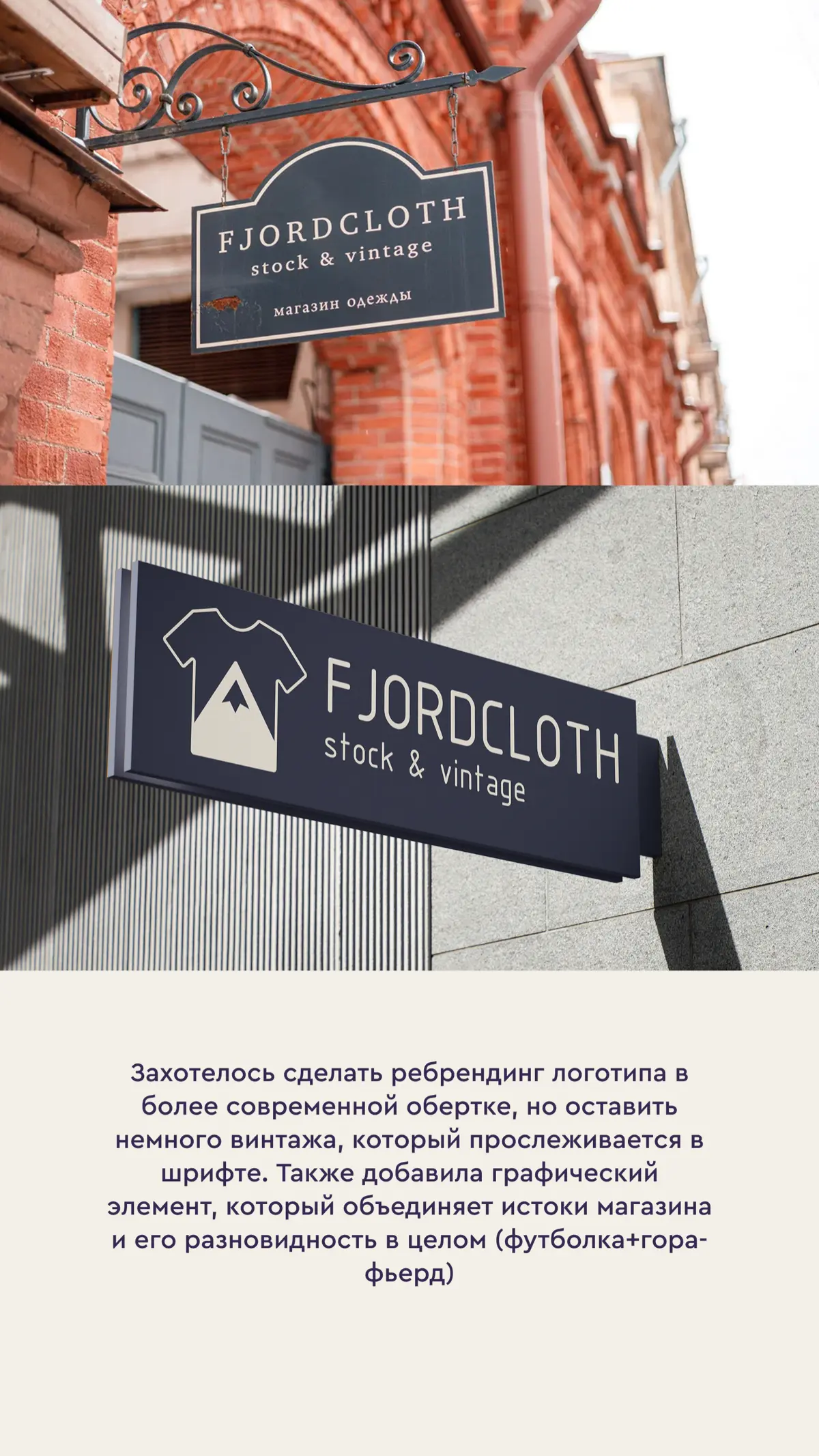Ребрендинг логотипа секондхэнда👕 | Сетка — социальная сеть от hh.ru