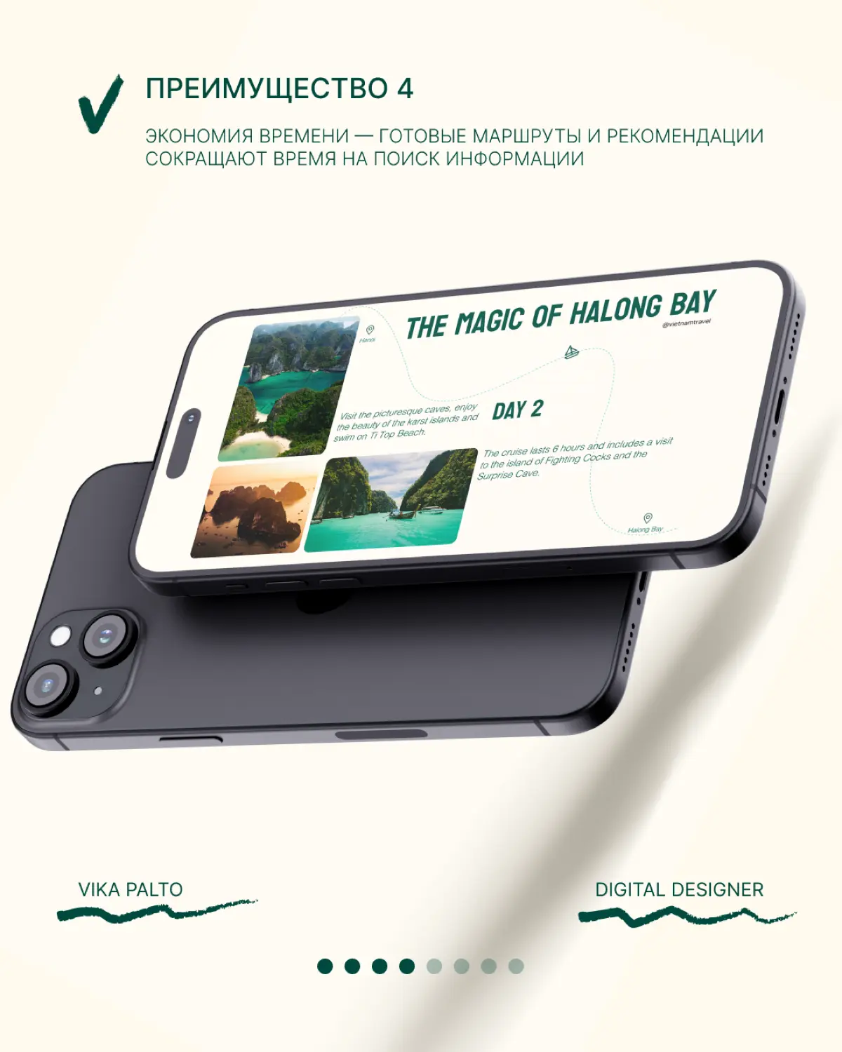 Дизайн презентации | Сетка — социальная сеть от hh.ru