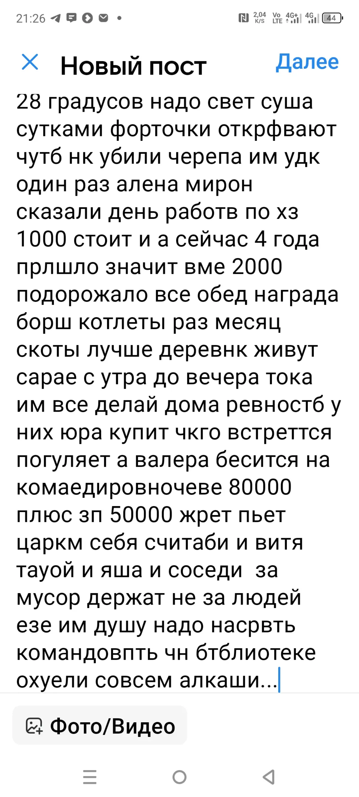 Черепа | Сетка — социальная сеть от hh.ru