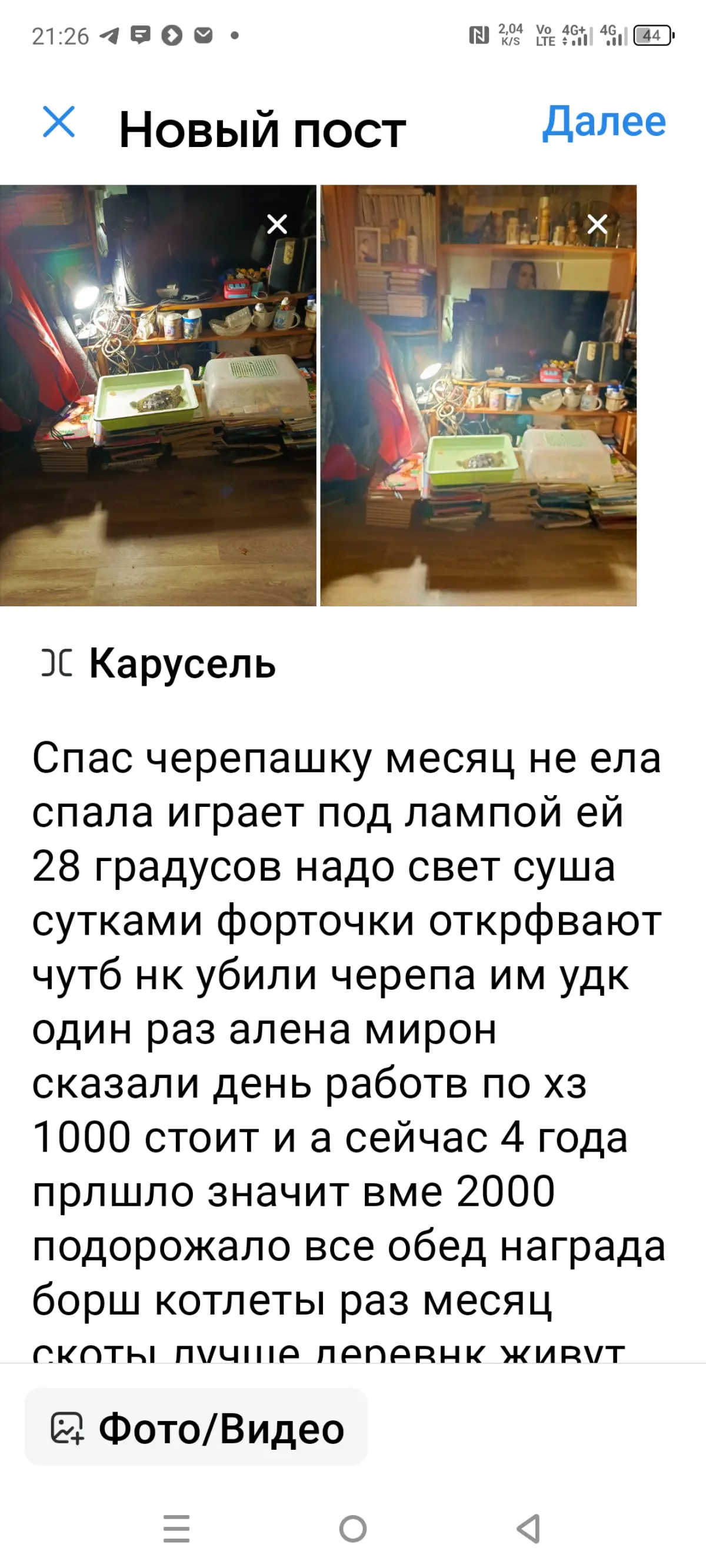 Черепа | Сетка — социальная сеть от hh.ru