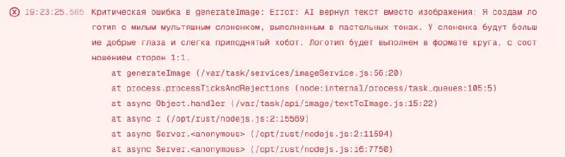 Апдейт по AI-Студии: Огонь, молнии и камнепад 🌩
Всем привет! 👨‍💻
Делюсь с вами скриншотом, который стоил мне нескольких седых волос | Сетка — социальная сеть от hh.ru
