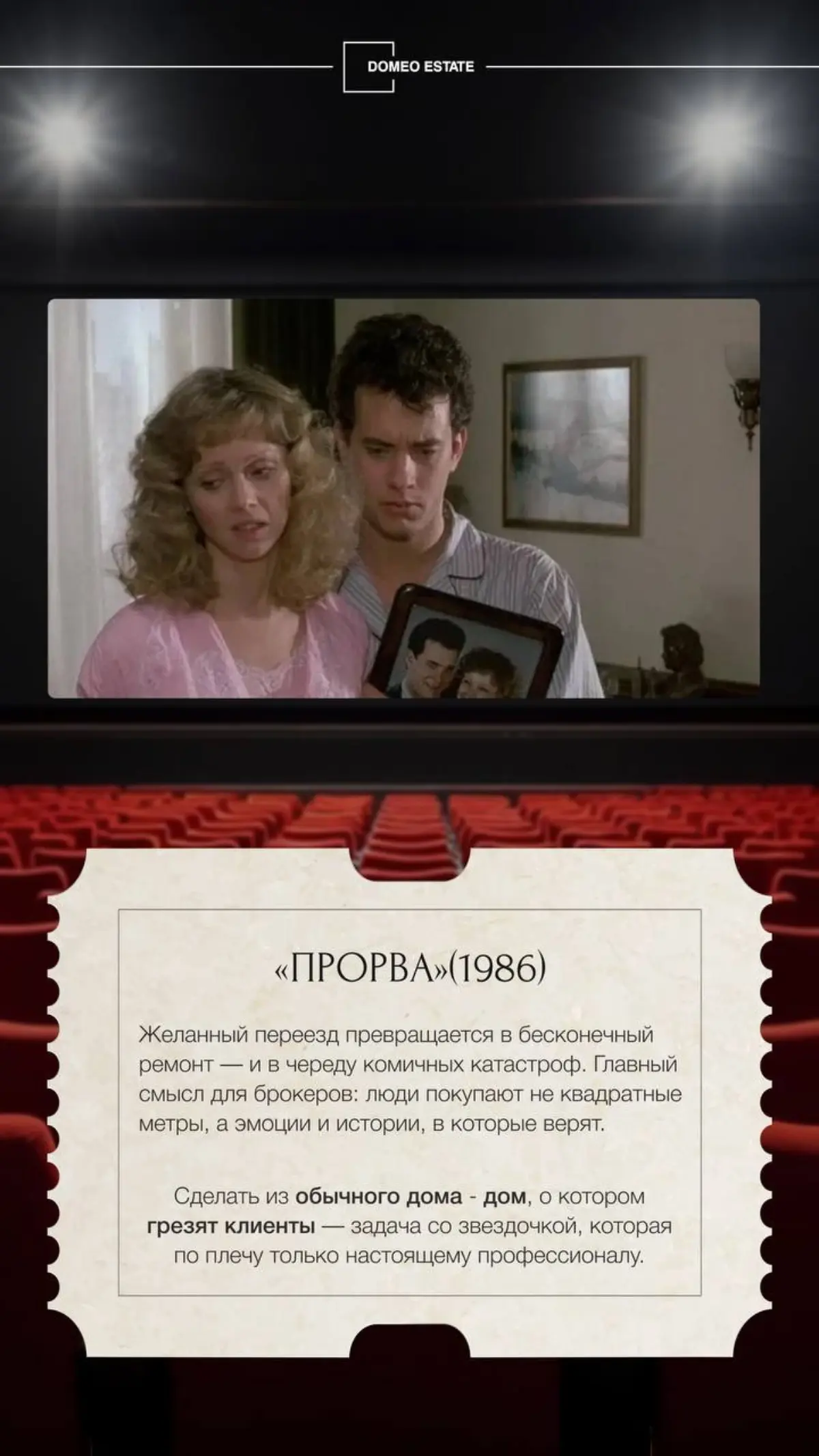 ⭐️5 фильмов, которые научат вас продавать по-другому | Сетка — социальная сеть от hh.ru