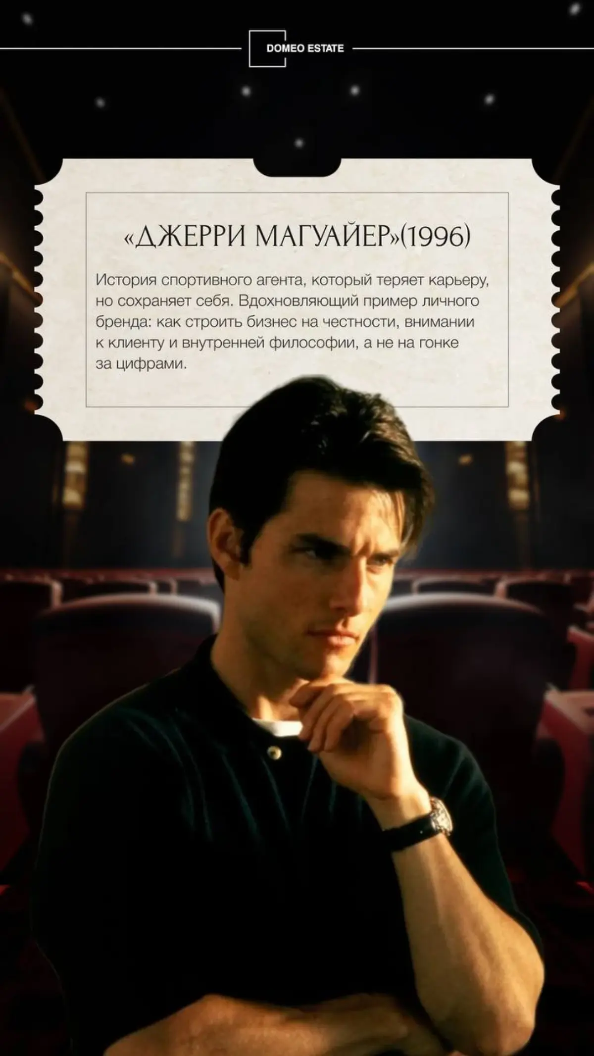 ⭐️5 фильмов, которые научат вас продавать по-другому | Сетка — социальная сеть от hh.ru