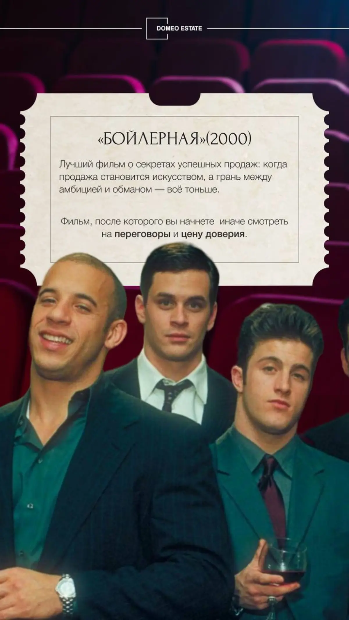 ⭐️5 фильмов, которые научат вас продавать по-другому | Сетка — социальная сеть от hh.ru