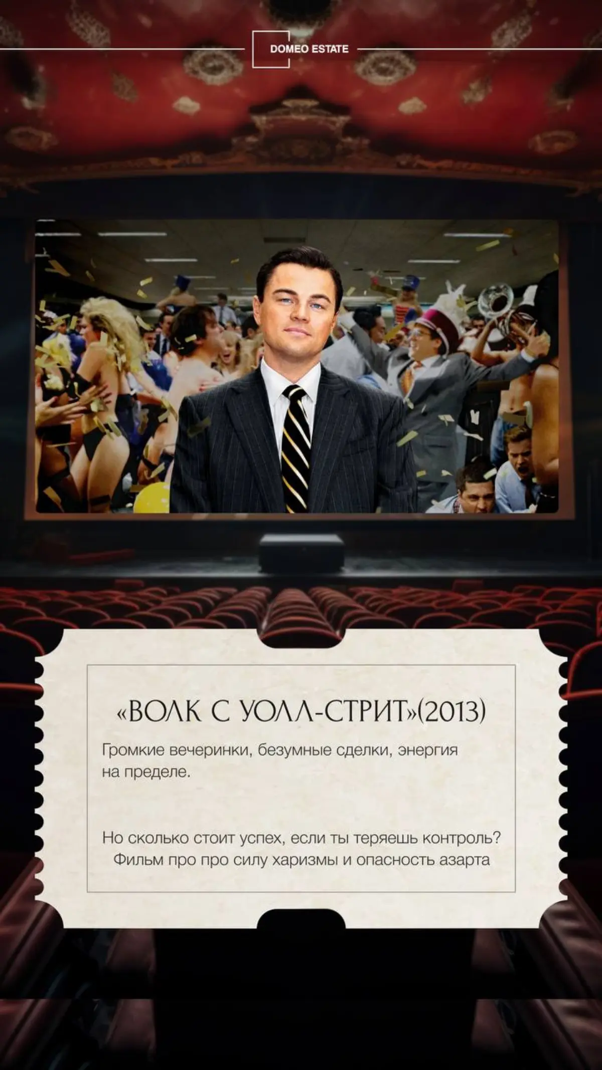 ⭐️5 фильмов, которые научат вас продавать по-другому | Сетка — социальная сеть от hh.ru