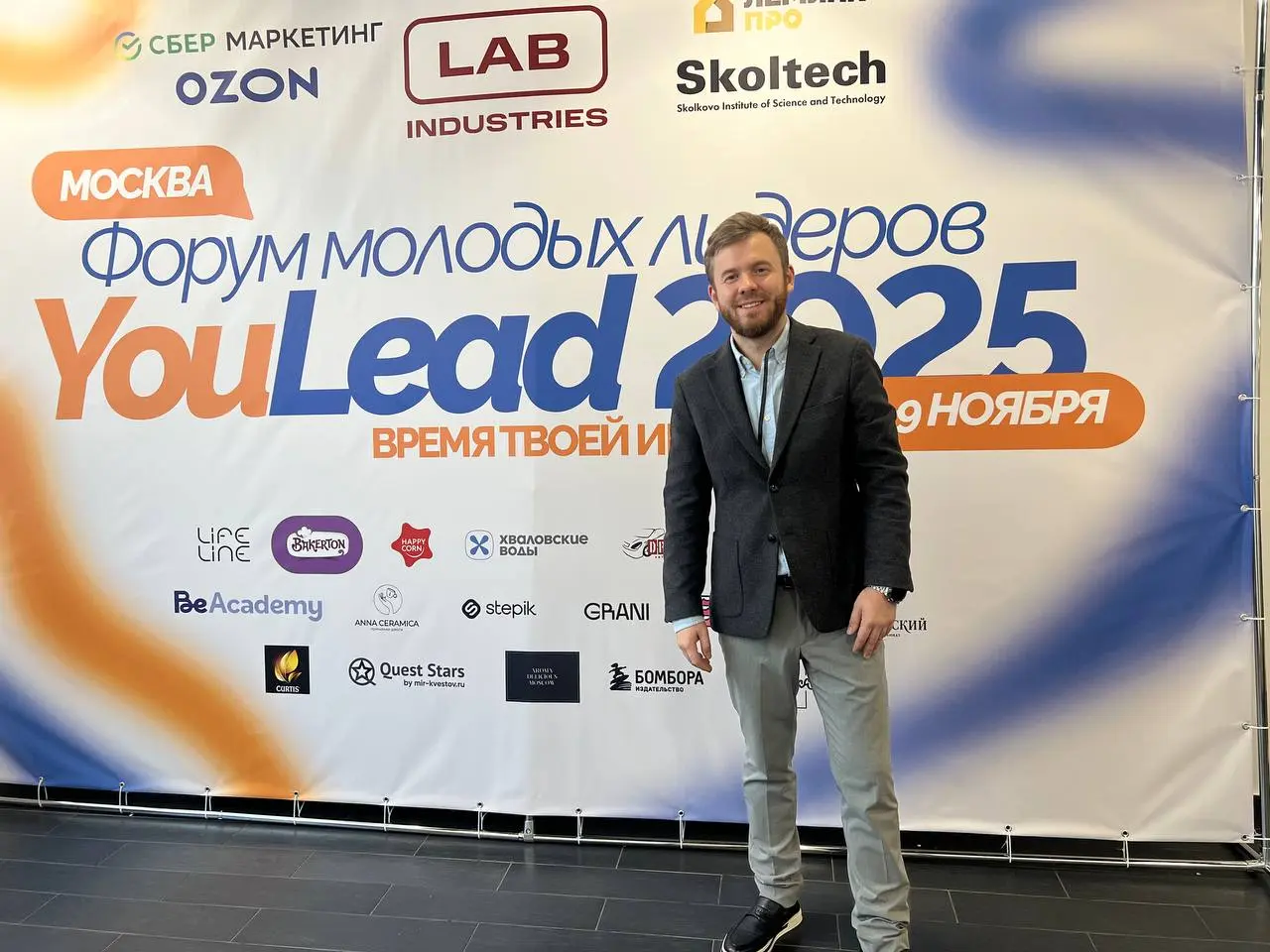 8-9 ноября в Москве проходил Форум молодых лидеров YouLead, где среди стендов была и наша Типичная Москва | Сетка — социальная сеть от hh.ru